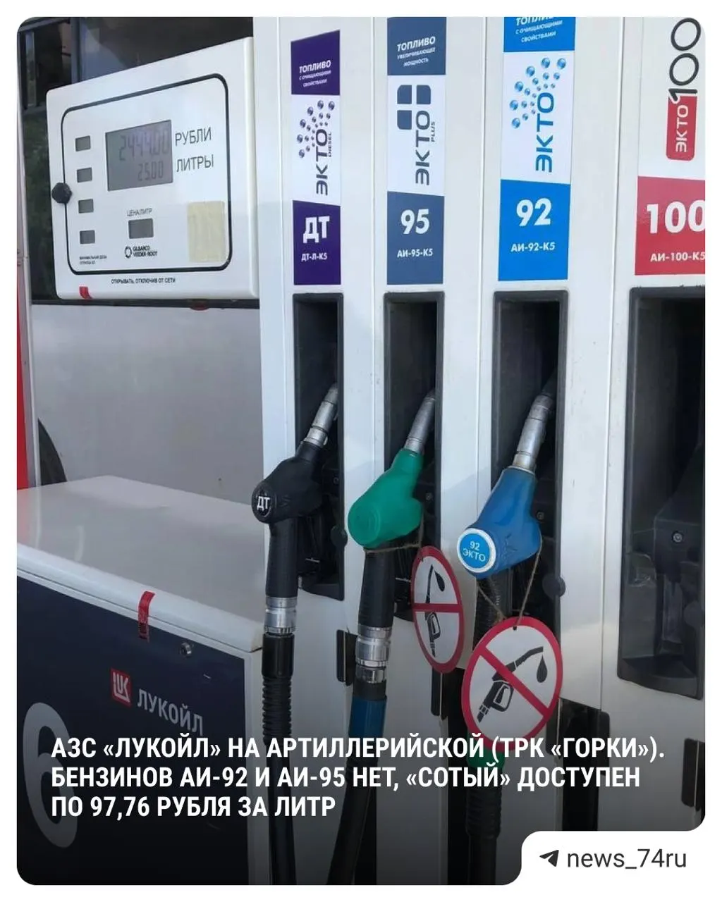 По данным Росстата, с 16 по 22 июня средняя цена топлива выросла на 2,9% — недельный рекорд; в Челябинской области на ряде АЗС бензин уже близок к 90 рублям за литр.