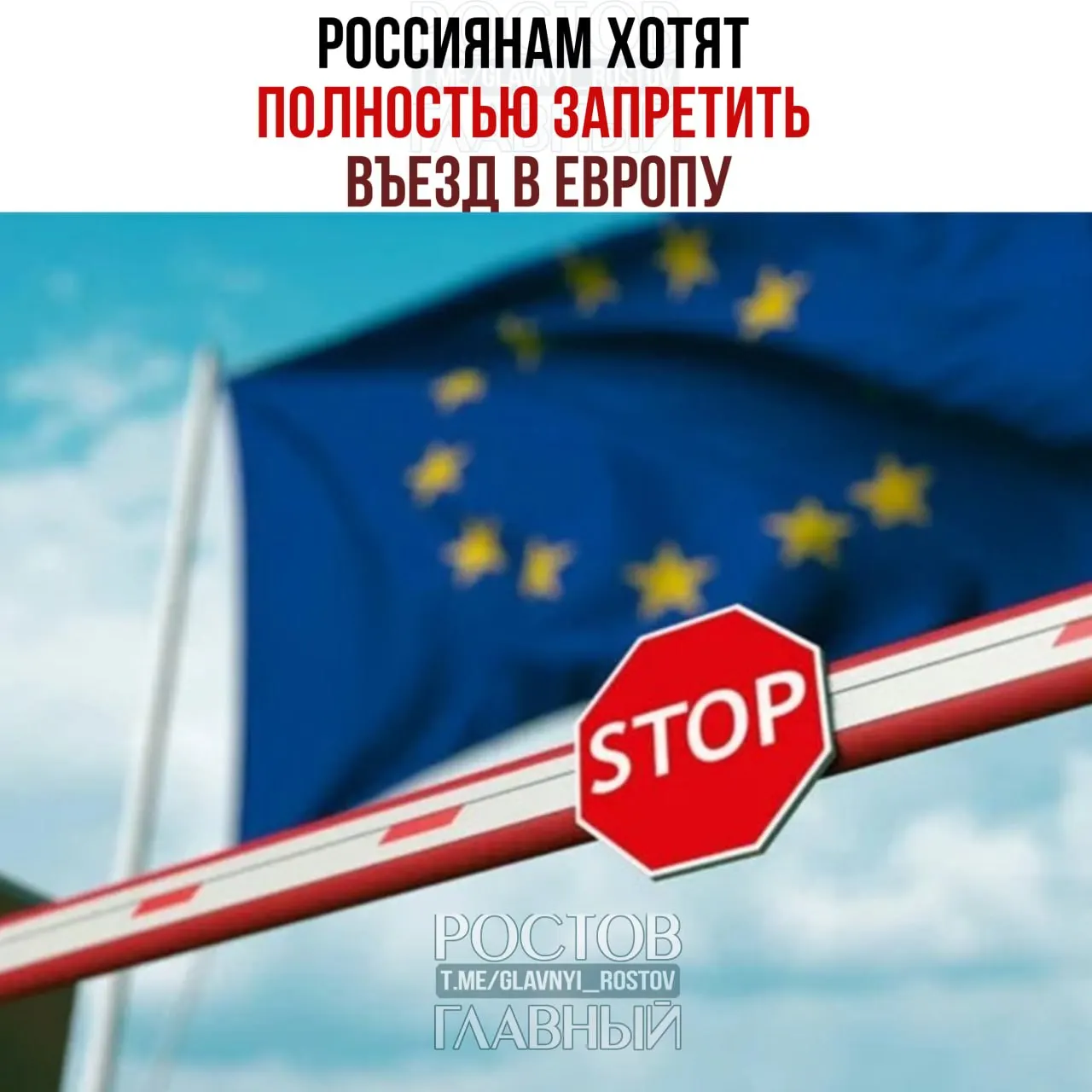 В Еврокомиссии рассматривают вариант полного прекращения выдачи туристических виз гражданам России. Решение пока не принято — обсуждение продолжается.
