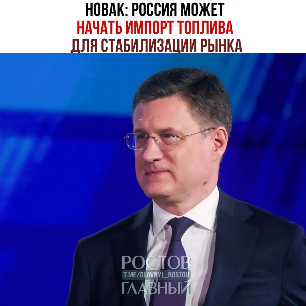 Вице‑премьер сообщил о возможных мерах: снижение обязательных продаж бензина на бирже, ограничение колебаний цен, продление нулевой экспортной пошлины и обсуждение запрета экспорта дизеля.