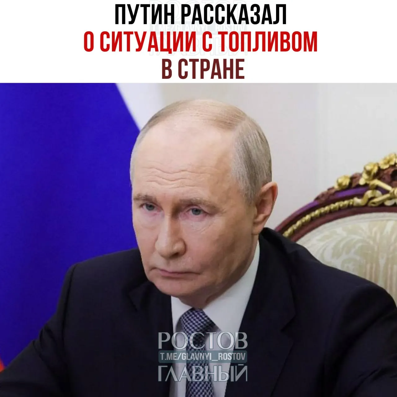 Власти используют резервные объёмы топлива и обсуждают запрет на экспорт дизеля. Запасы бензина в РФ оцениваются в 1,7 млн тонн, власти рассчитывают на рост производства в июле.