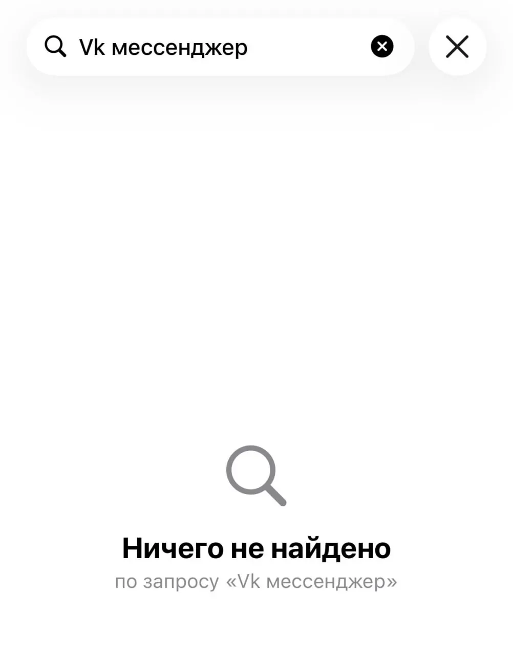 В цифровом магазине Apple исчезли «Дзен», «VK Видео», «VK Мессенджер», «VK Музыка», «VK Знакомства» и «Одноклассники». Позже Apple заявила, что удаление мессенджера MAX связано с соблюдением санкций.