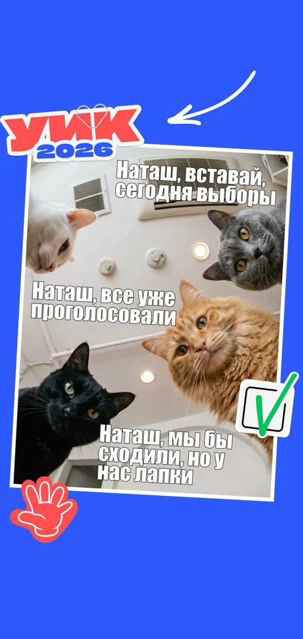Голосование пройдёт с 18 по 20 сентября 2026 года. Коротко о том, кто может голосовать, какие документы взять с собой и простые советы, чтобы не забыть прийти на участок.