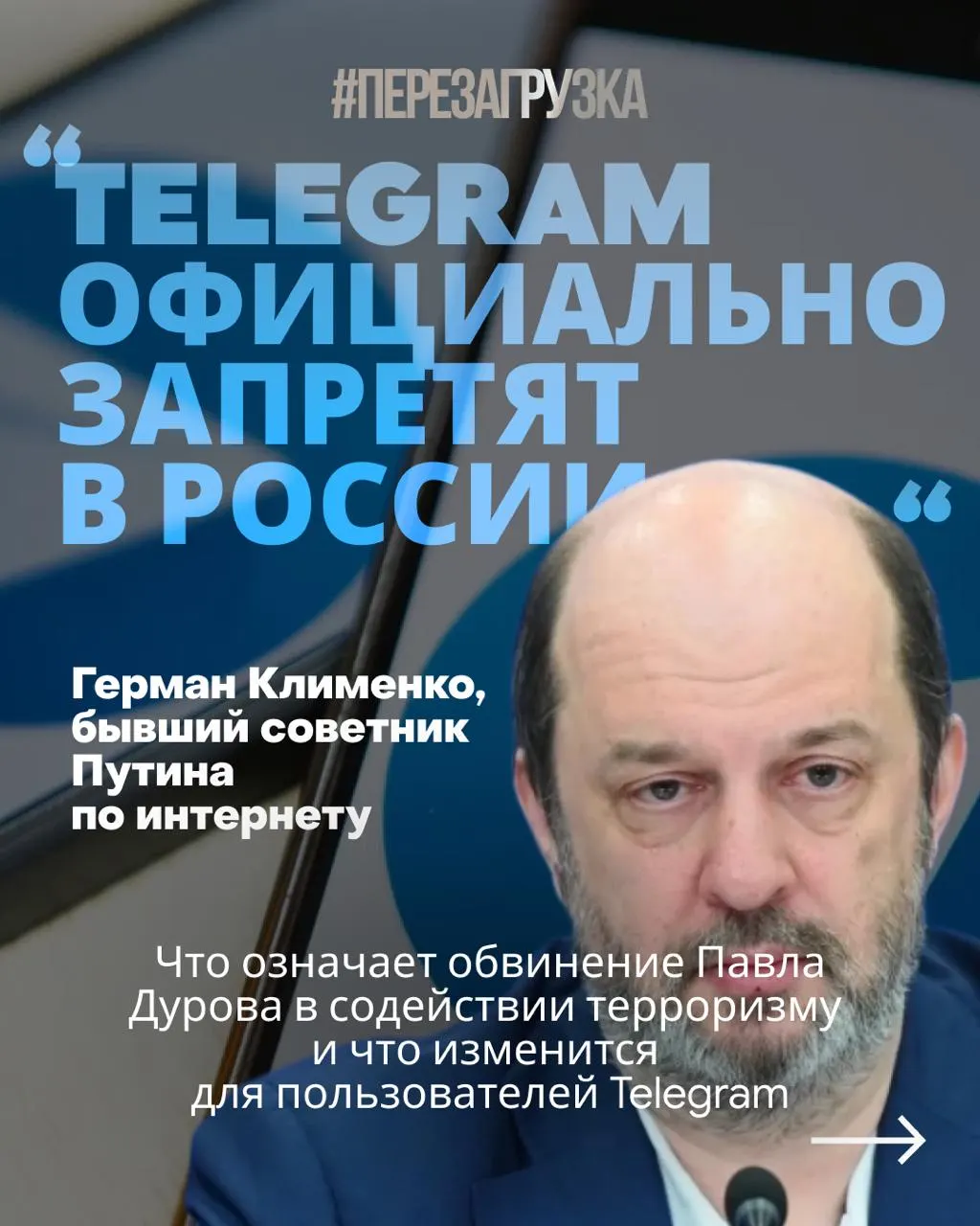 Следствие утверждает, что через Telegram и боты, в том числе «Дайвинчик», якобы вербовали россиян и готовили диверсии. После обвинений власти требуют от сервиса открыть представительство и сотрудничать со спецслужбами.