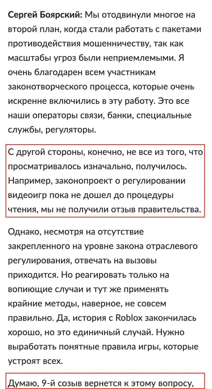 Госдума рассматривает возможности возобновления обсуждения проекта после выборов. Предлагаемые нормы включают доступ к играм по номеру телефона или через Госуслуги, обязательную маркировку насилия, ненормативной лексики, интимного контента, алкоголя и наркотиков, удаление запрещённого контента и риск блокировки зарубежных площадок за несоблюдение требований.