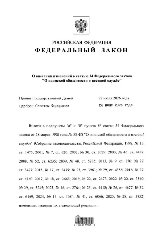 Закон №308-ФЗ уточняет перечень статей УК, наличие которых закрывает возможность подписания контракта с Минобороны в период мобилизации, и вступил в силу.
