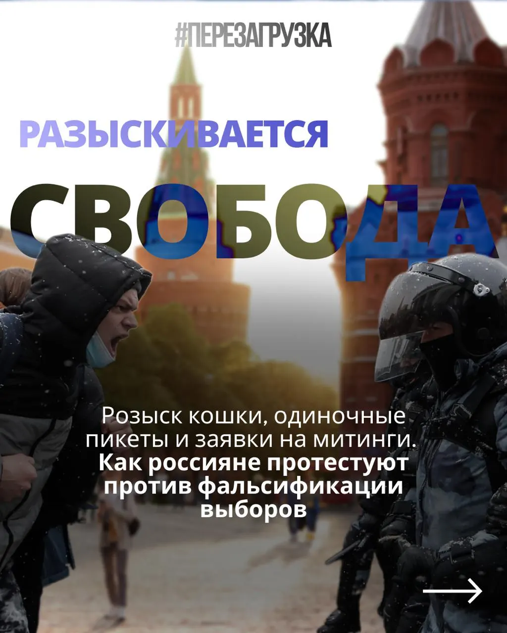 Активисты и жители разных городов выходят на акции против якобы фальсификаций на выборах, требуя прозрачности и справедливости.