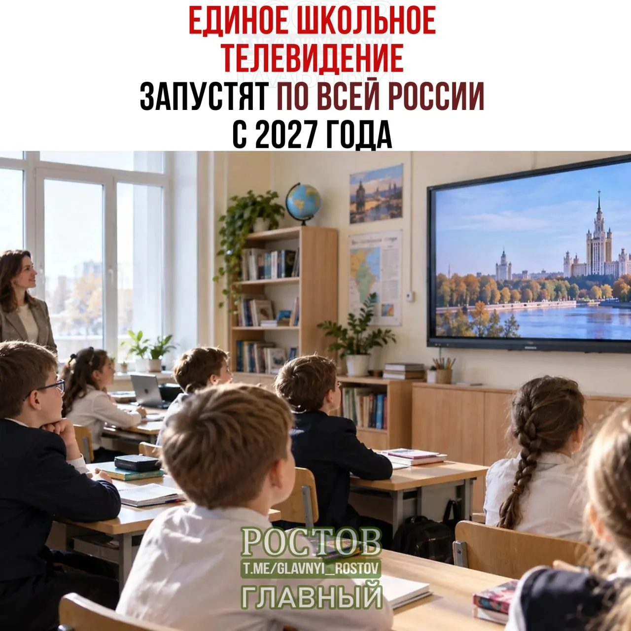 Проект запустят в 15 регионах и затем распространит по всей стране; школьники будут смотреть образовательные фильмы и ролики.