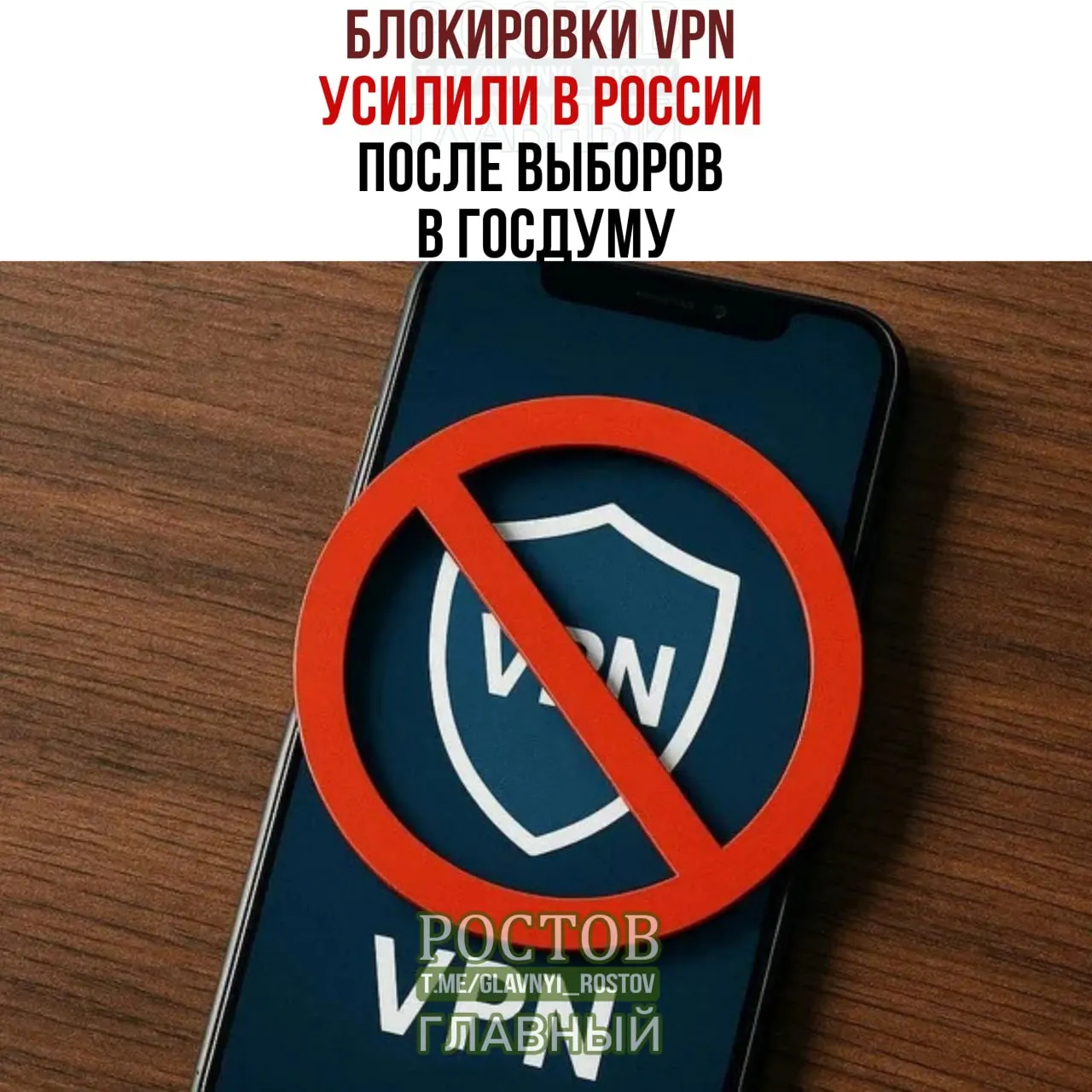 После выборов Госдумы в России зафиксированы новые блокировки VPN и сбои в работе сервисов; эксперты отмечают блокировку зарубежных локаций.