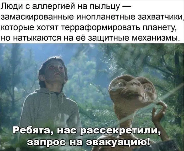 Минздрав зарегистрировал вакцину от аллергии на пыльцу березы. Препарат «Аллергарда» предназначен для профилактики и лечения пыльцевой аллергии и связанных пищевых реакций.