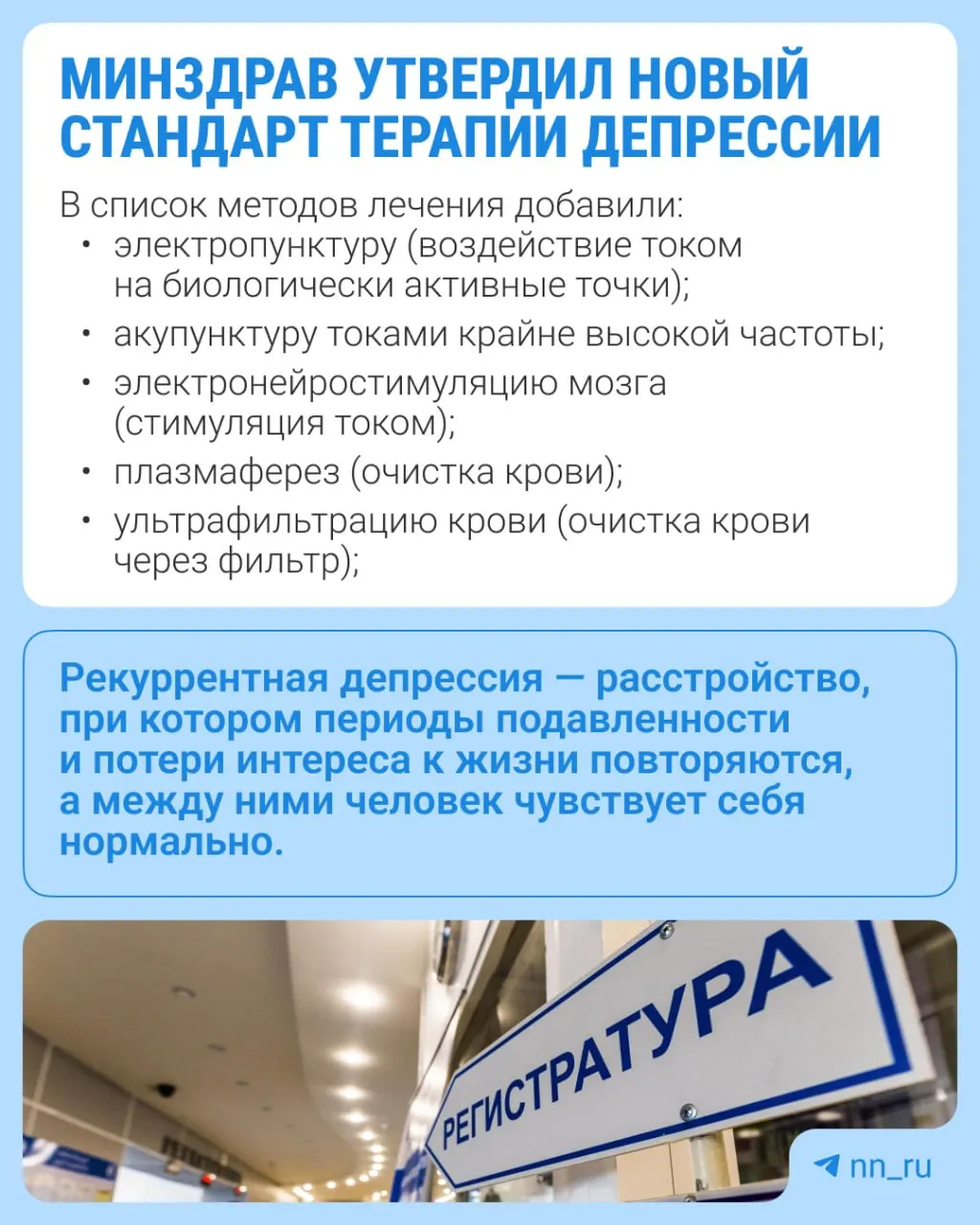 Новый протокол расширяет набор возможностей лечения и вводит дополнительные анализы для мониторинга состояния пациентов.