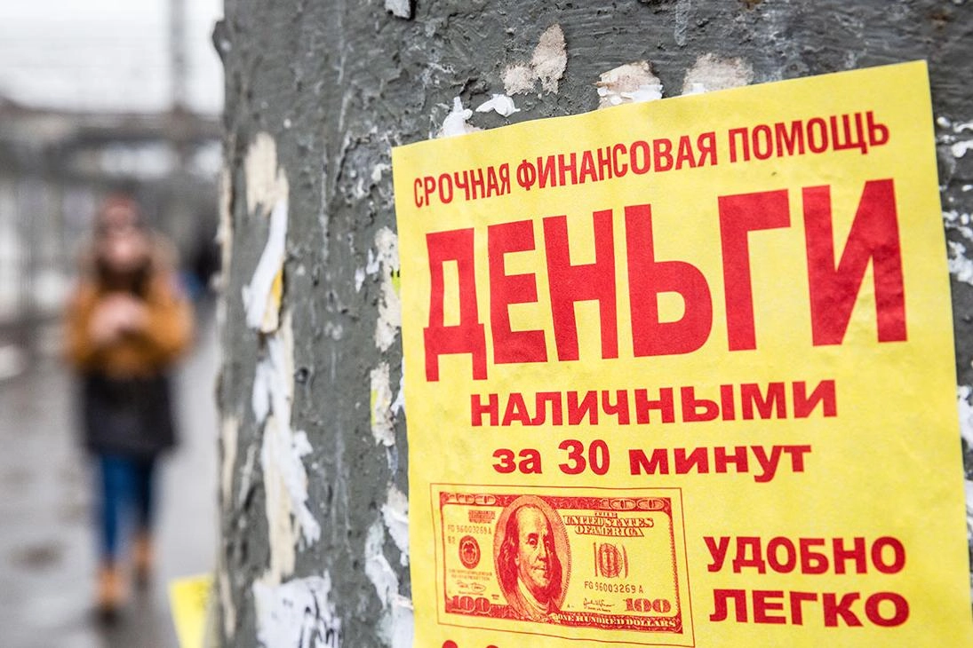 Центробанк зафиксировал рост продаж долгов микрофинансовых организаций коллекторам: во II квартале 2026 года объём таких сделок достиг двухлетнего максимума.