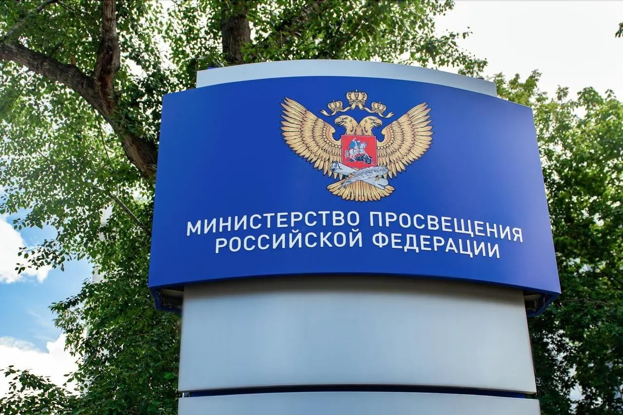 Минпросвещения предлагает удостоверение учителя и регламентированный статус педагога; обсуждение документов и сроки подготовки