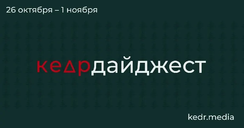 Ключевые темы — экология, ЖКХ и региональные инициативы в России.