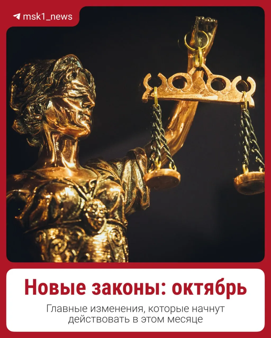 С октября вступают в силу новые правила: повышение пенсий и зарплат, ипотека по дифференцированной ставке и индексация тарифов ЖКУ.