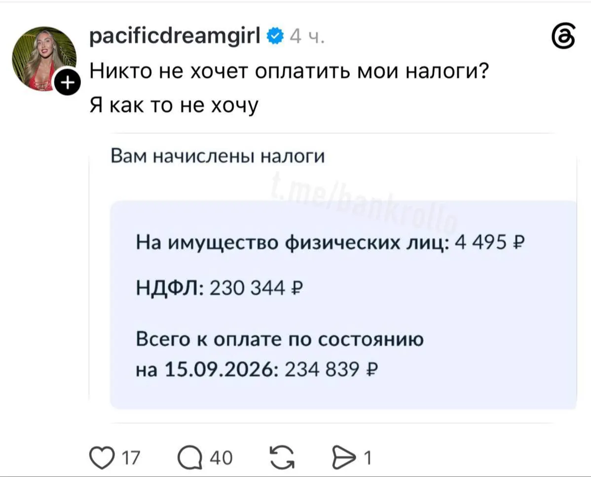 Налоги за недвижимость, транспорт и землю, а также доходы по вкладам, пришли через Госуслуги и стали сюрпризом для многих