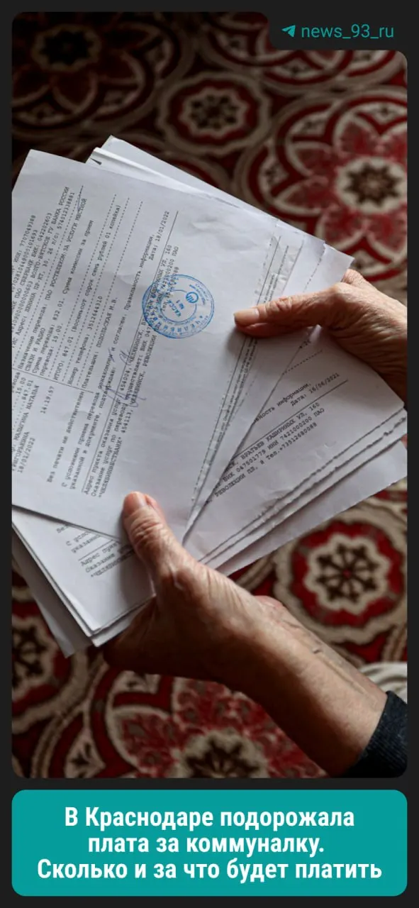 Правительство скорректировало индексы повышения платежей за ЖКУ: с сегодняшнего дня в регионе действует лимит 13,7% и допуск отклонения до 4,8%; рост коснулся большинства населённых пунктов.