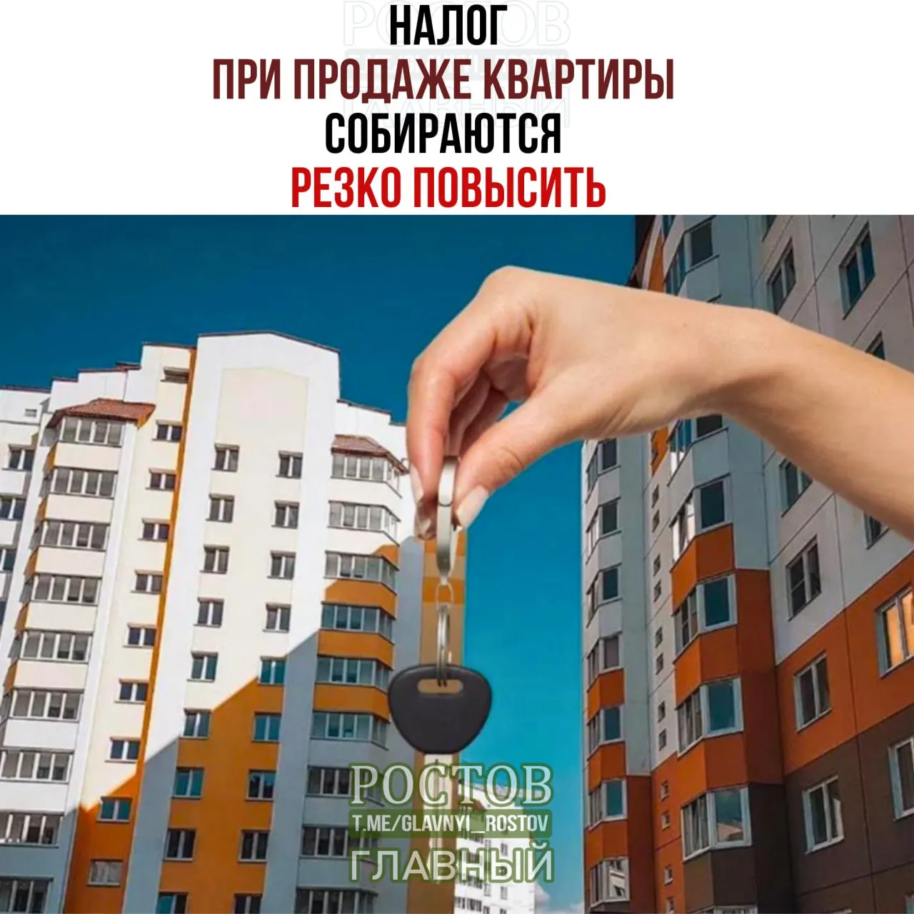 Министерство финансов предложило объединять доход от продажи квартиры с заработной платой и взимать налог с общей суммы до 22%; например, продажа квартиры за 50 млн рублей может привести к дополнительному налогу в 1,27 млн рублей; изменения коснутся продавцов жилья до истечения минимального срока владения.