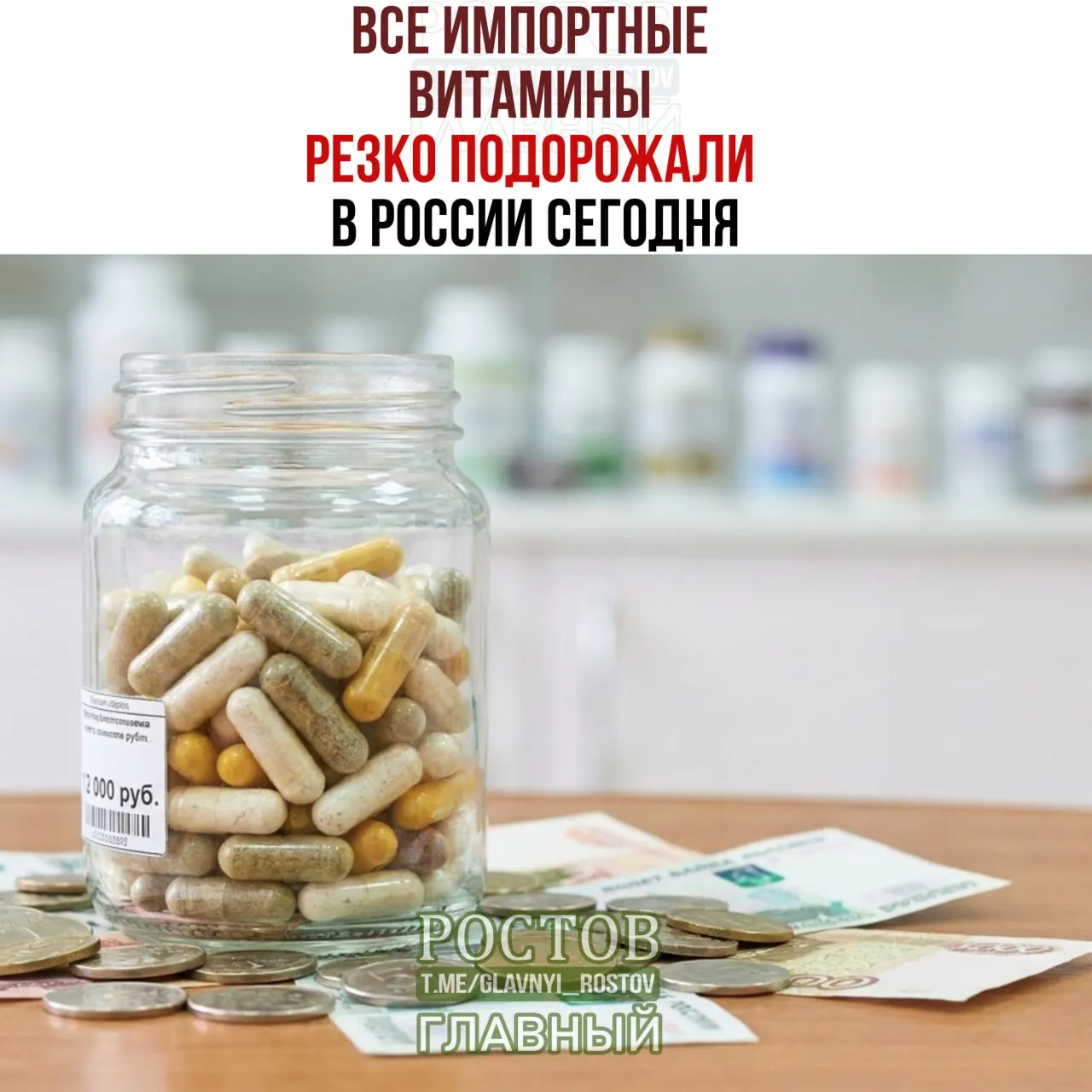 Пошлины до 35% на импортные витаминно-пищевые добавки подняли цены на витамины и спортивное питание по всей стране.