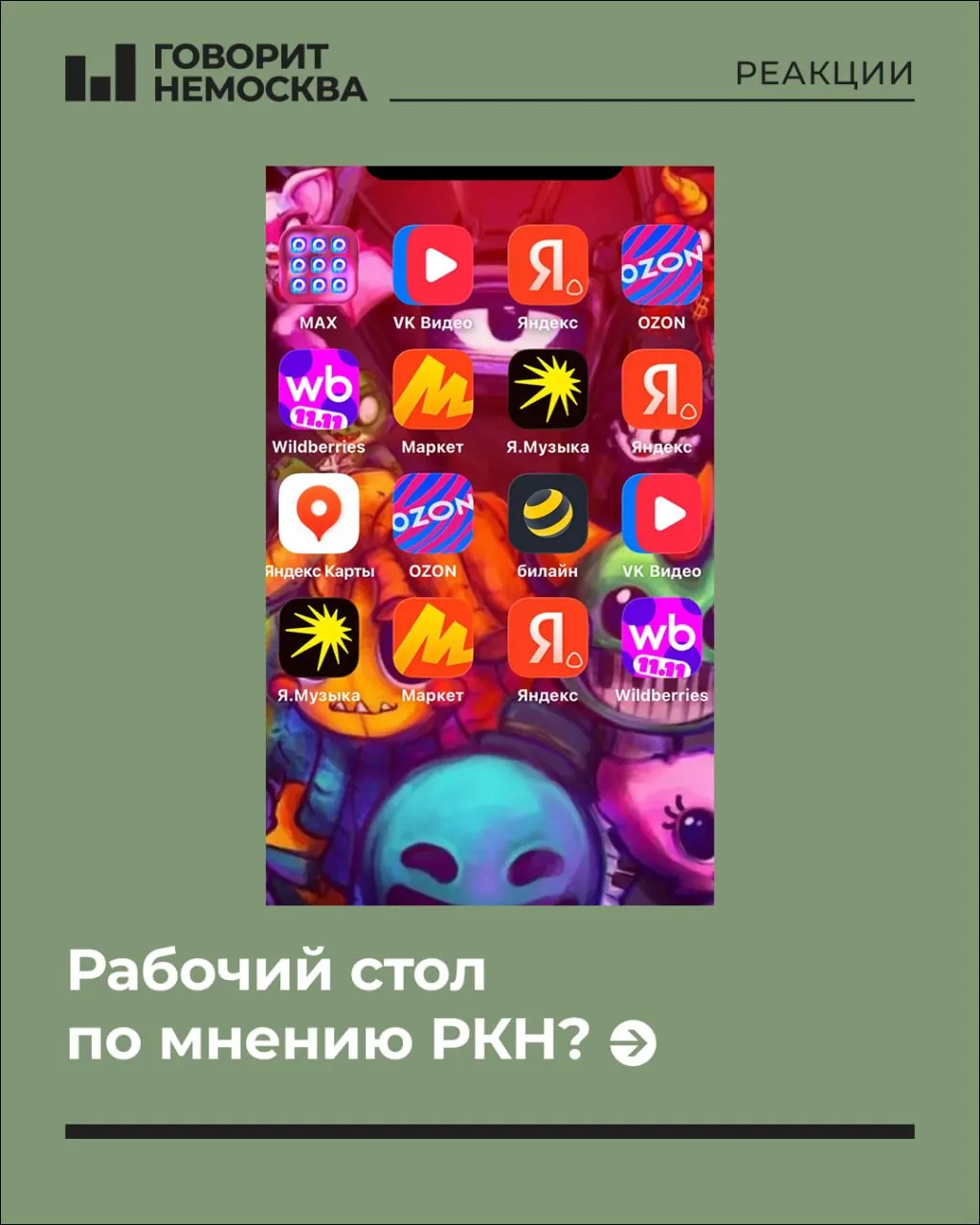 Пользователь на Reddit запустил волну шуток и раздумий: какие ещё приложения стоило бы добавить на устройство, чтобы «скрепить» его. Эксперты и правозащитники обсуждают, как VPN и приватность стали предметом судебной оценки.