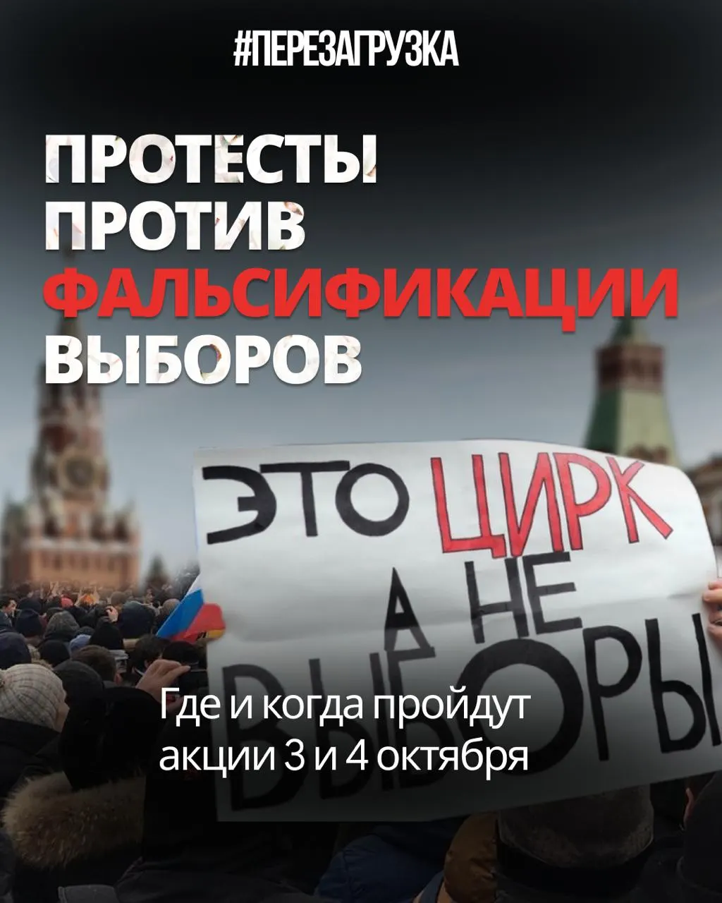 Центр протеста переместился в регионы: митинги, пикеты и одиночные акции проходят в Тюмени, Хабаровске и других городах.