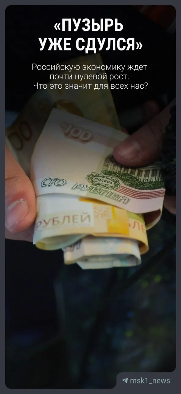 В обновлённом прогнозе ожидается лишь 0,4% роста в 2026 году и постепенное повышение до 2,4% к 2029 году. Эксперт объясняет, что это реально означает для доходов, цен и бюджета.