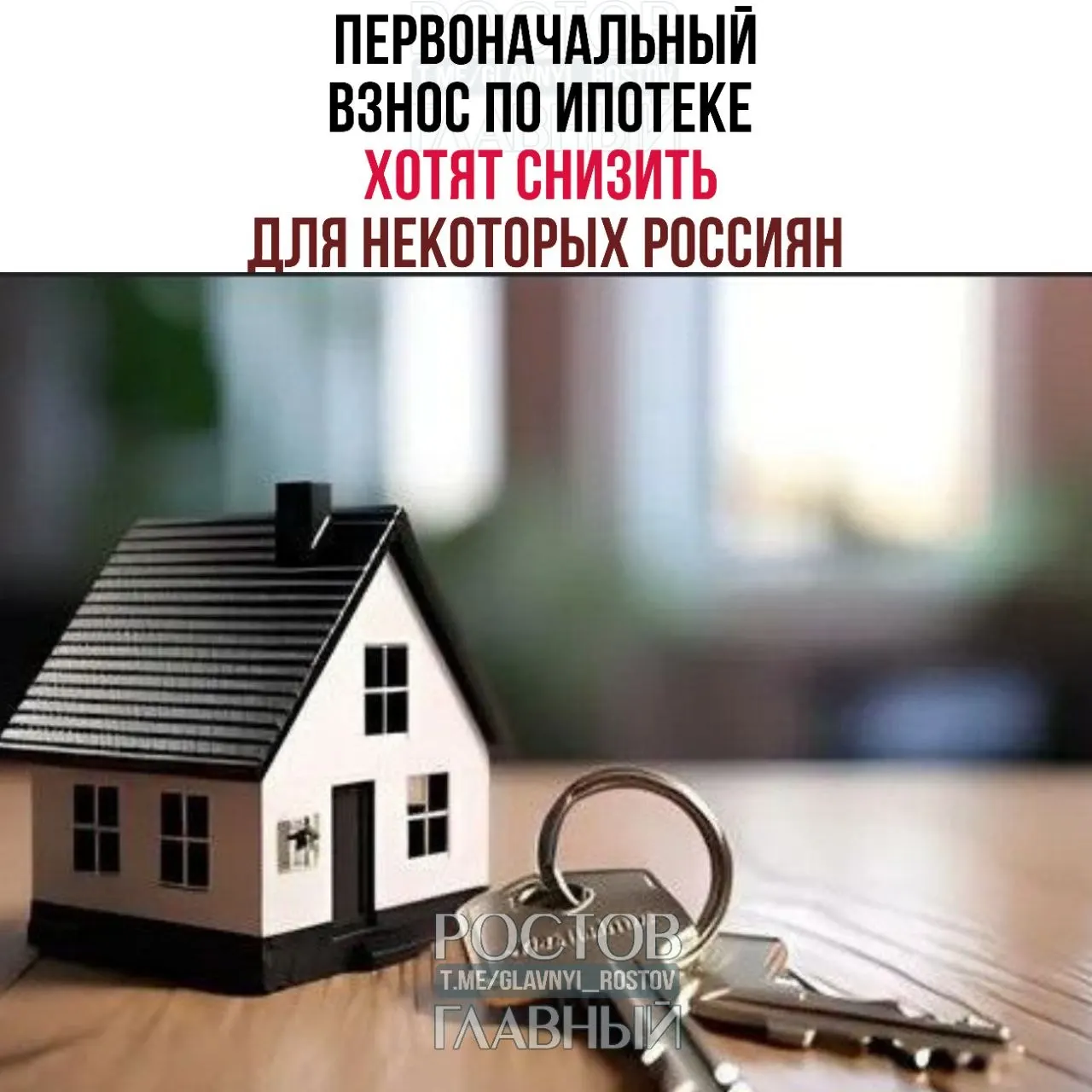 Валентина Матвиенко заявила, что программа семейной ипотеки пока работает «только по названию» и предложила уменьшить первоначальный взнос для многодетных семей, а также ввести в программе особые условия.