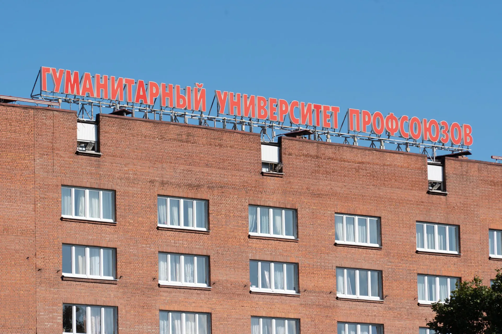 На совещании в Минобрнауки рекомендовали передать корпуса сначала Федерации независимых профсоюзов, затем вернуть их университету. Вуз планируют преобразовать в автономную некоммерческую организацию и создать наблюдательный совет.