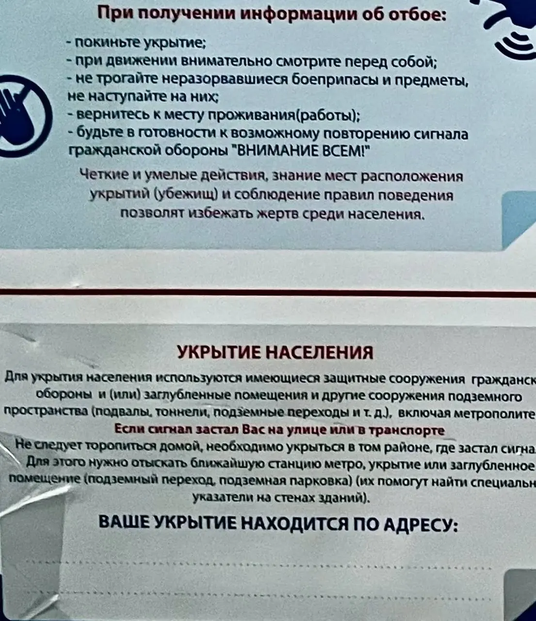 Минцифры и МЧС обещали систему информирования об убежищах до 2025 года, но она не заработала. Людям пока предлагают искать укрытия в метро, подвалах и паркингах; ситуация заметно различается по регионам.