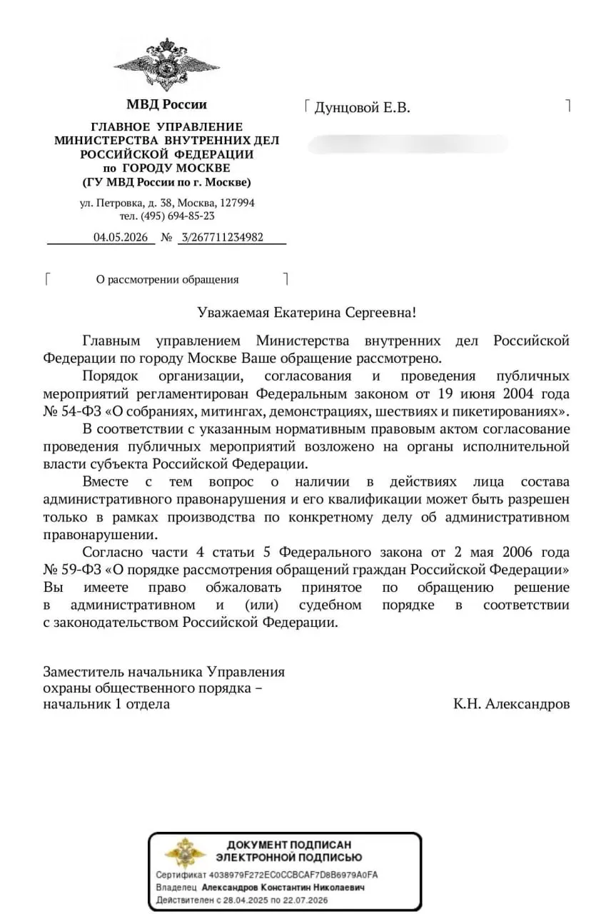 Столичное управление МВД ответило, что законность акций вроде шума из окон будет оцениваться не заранее, а уже в рамках конкретных дел после действий полиции.