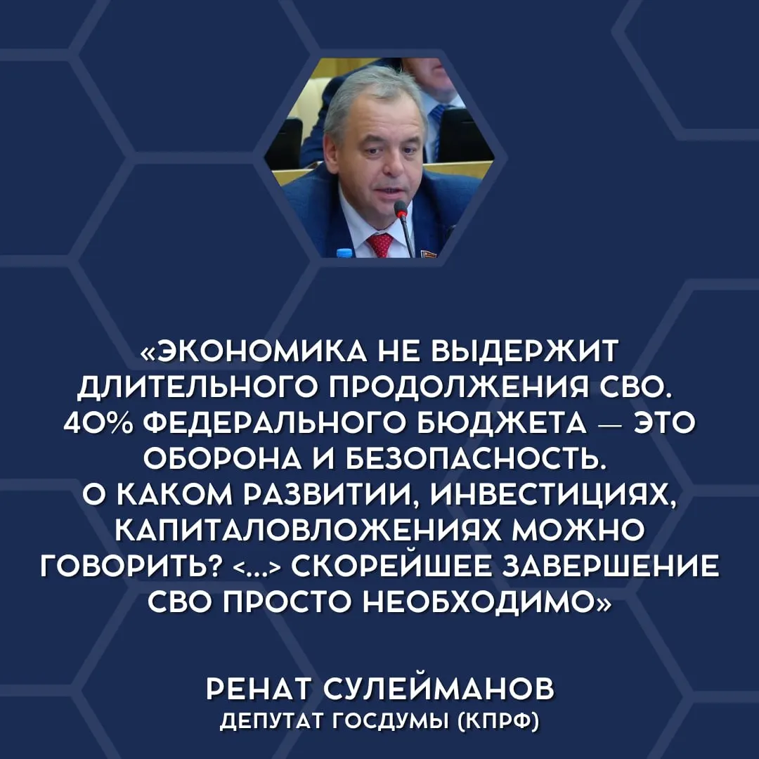 В&nbsp;Госдуме впервые признали: бюджет не&nbsp;тянет военные расходы&nbsp;— пора сворачивать СВО