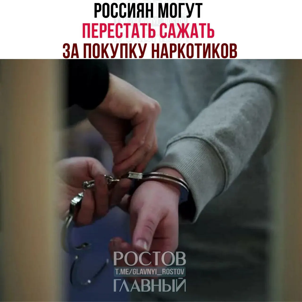 В проекте предлагается не сажать впервые пойманных с наркотиками для себя — вместо лишения свободы предусмотреть штрафы, обязательные работы или принудительное лечение; сроки за крупные объёмы хотят снизить до 5 и 10 лет.