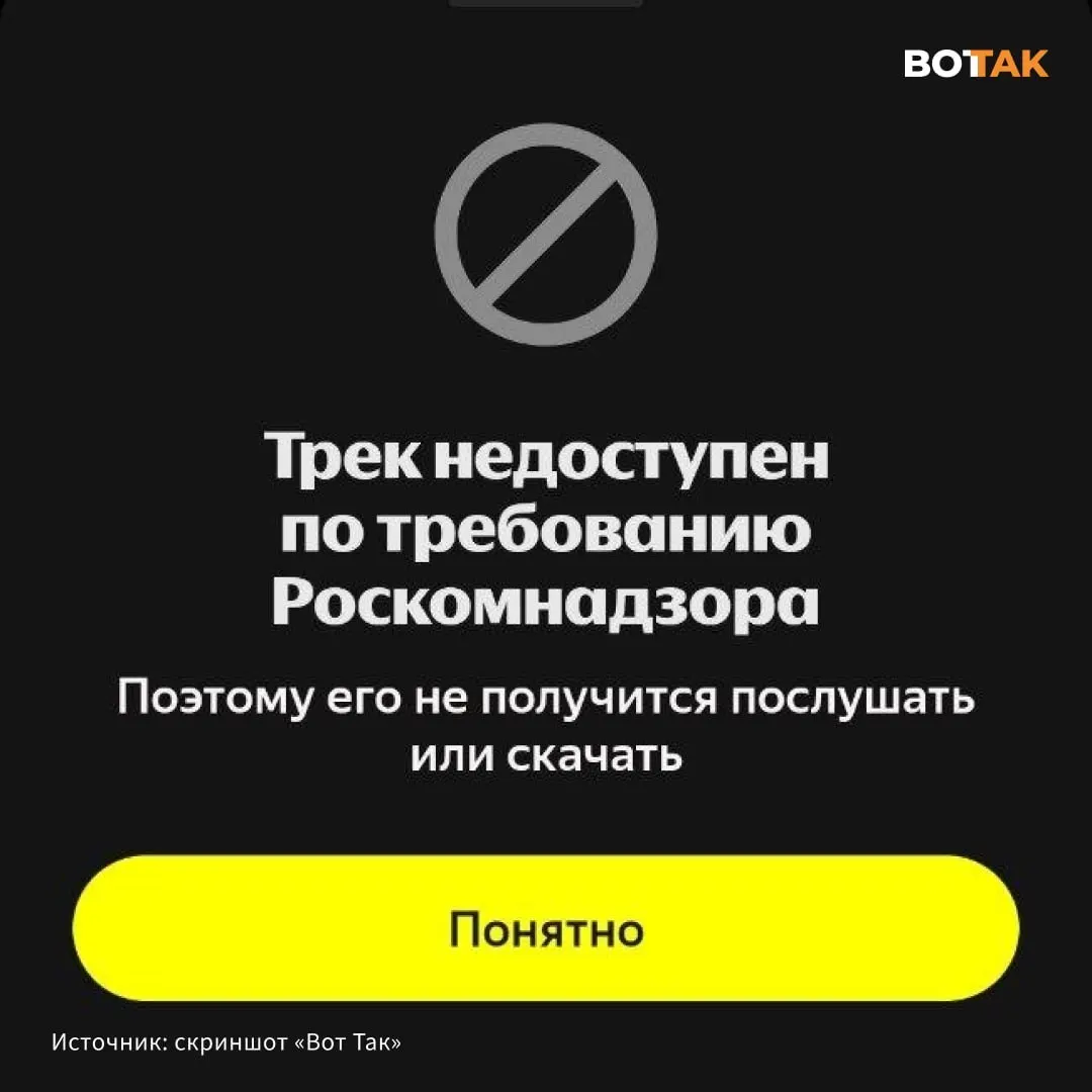 В музыкальном сервисе трек Noize MC, направленный против Гуфа, стал недоступен: при попытке воспроизвести композицию пользователи видят уведомление о блокировке по требованию Роскомнадзора.