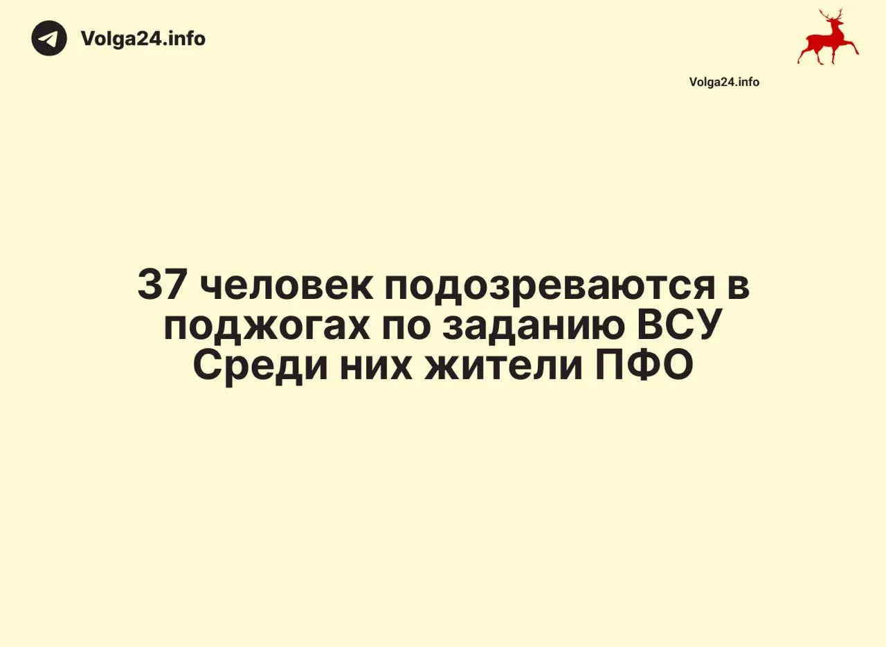 Правоохранители задержали подозреваемых в администрировании сим‑боксов и организации поджогов объектов инфраструктуры — всего 88 человек, изъято более 50 сим‑боксов и около 8 тыс. SIM‑карт.