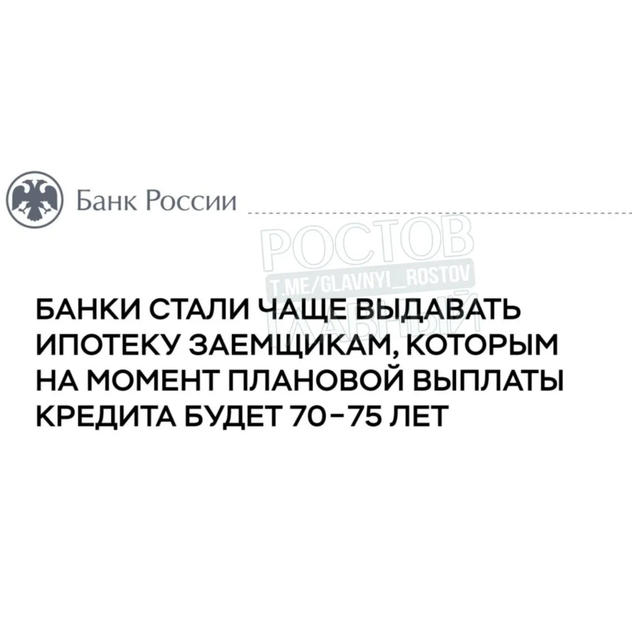 Банк России предупреждает: около 20% тех, кто оформит ипотеку в 2025 году, рискуют выплачивать кредит пожизненно.