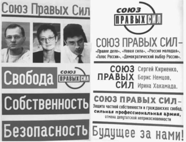 В мае 2005 года в России вступил закон о запрете избирательных блоков. Краткая хронология явления, причины запрета и дальнейшие изменения в избирательном законодательстве.