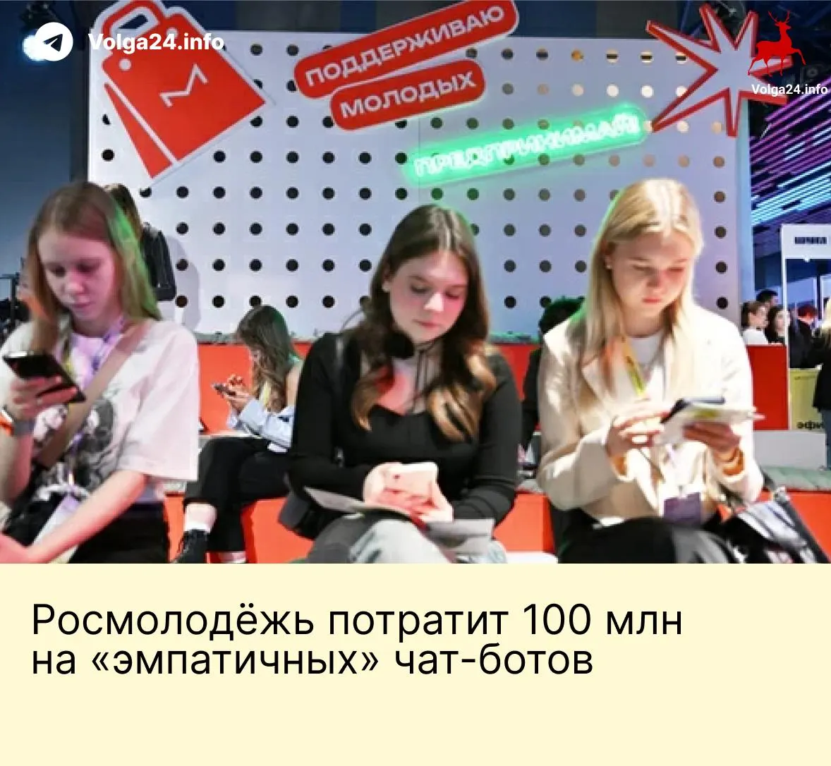 Ведомство заказало систему чат‑ботов за 95,6 млн ₽ для общения с молодёжью через почту, VK и голосовые линии; в ТЗ прописано централизованное хранение данных для «мониторинга и контроля».