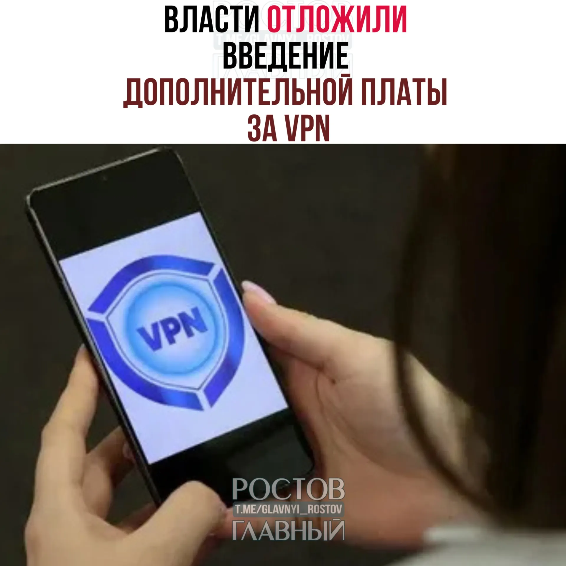 Внедрение платы предлагают перенести на осень — после выборов в Госдуму 18–20 сентября. Операторам предлагали начать меры в конце марта, но эксперты считают, что на полноценный запуск потребуется 3–4 месяца.