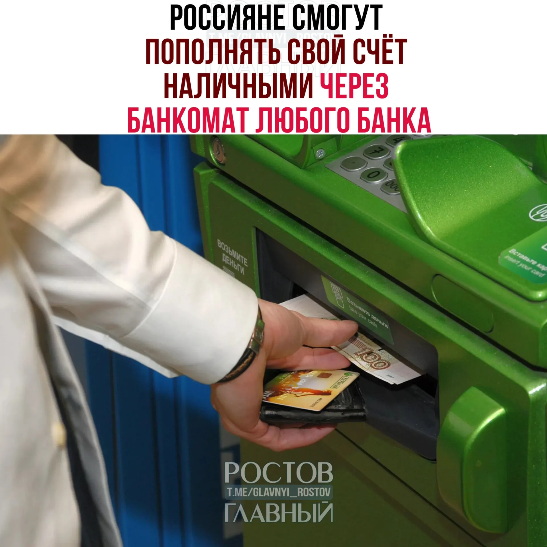 Пополнение наличными через Систему быстрых платежей (СБП) станет доступно с 1 октября — действуют лимиты: 25 тыс. ₽ за операцию, 50 тыс. ₽ в сутки и 200 тыс. ₽ в месяц. Также ряд банков выступает за возможность приёма трансграничных переводов от физических лиц через СБП.