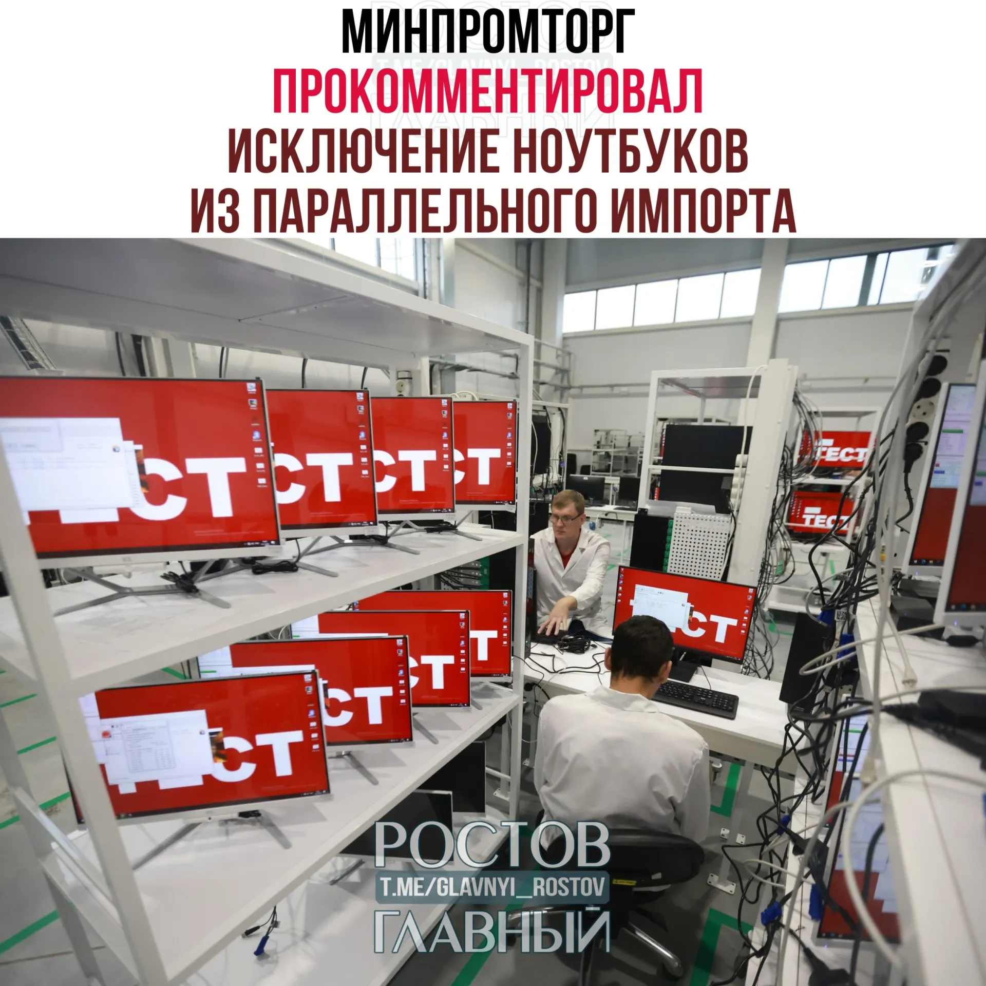 В ведомстве считают, что такие меры повысят спрос на отечественную радиоэлектронную продукцию и поспособствуют развитию российской радиоэлектронной промышленности.