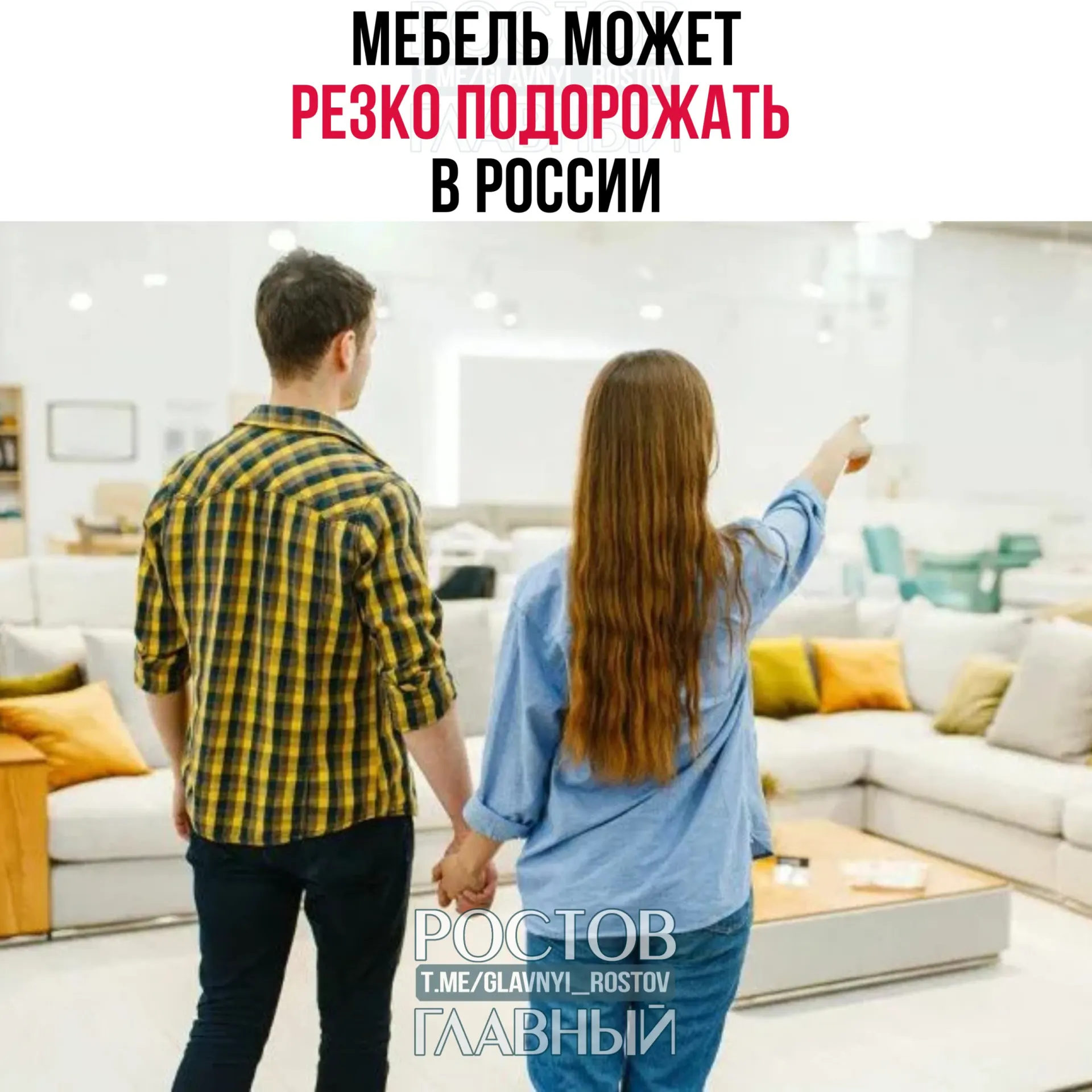 Власти обсуждают введение заградительной пошлины на мебель из «недружественных» стран — это должно поддержать производителей, но, по оценкам, цены на мебель могут вырасти до 50% и повлиять на отечественную продукцию из‑за удорожания комплектующих.