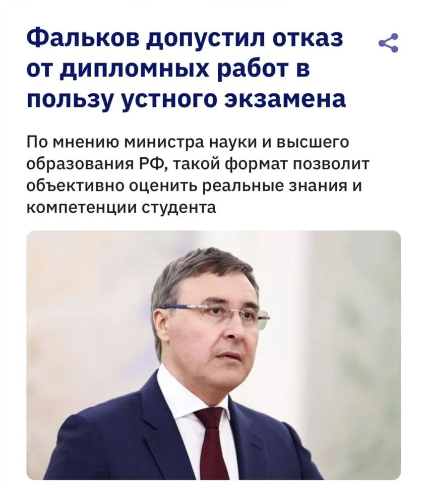 Министр образования предупредил, что развитие нейросетей делает дипломные работы уязвимыми: университеты рассматривают возвращение устных экзаменов, поскольку антиплагиат не всегда распознаёт тексты, сгенерированные ИИ.