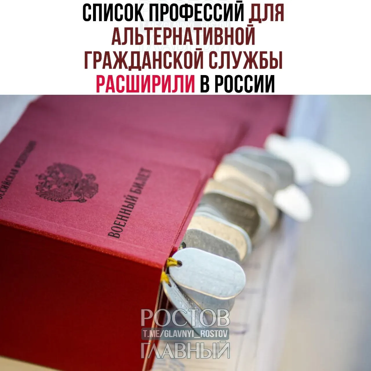 В обновлённый список включили специалистов от травматолога‑ортопеда и невролога до настройщика пианино и синоптика; ранее в перечне было 271 направление.