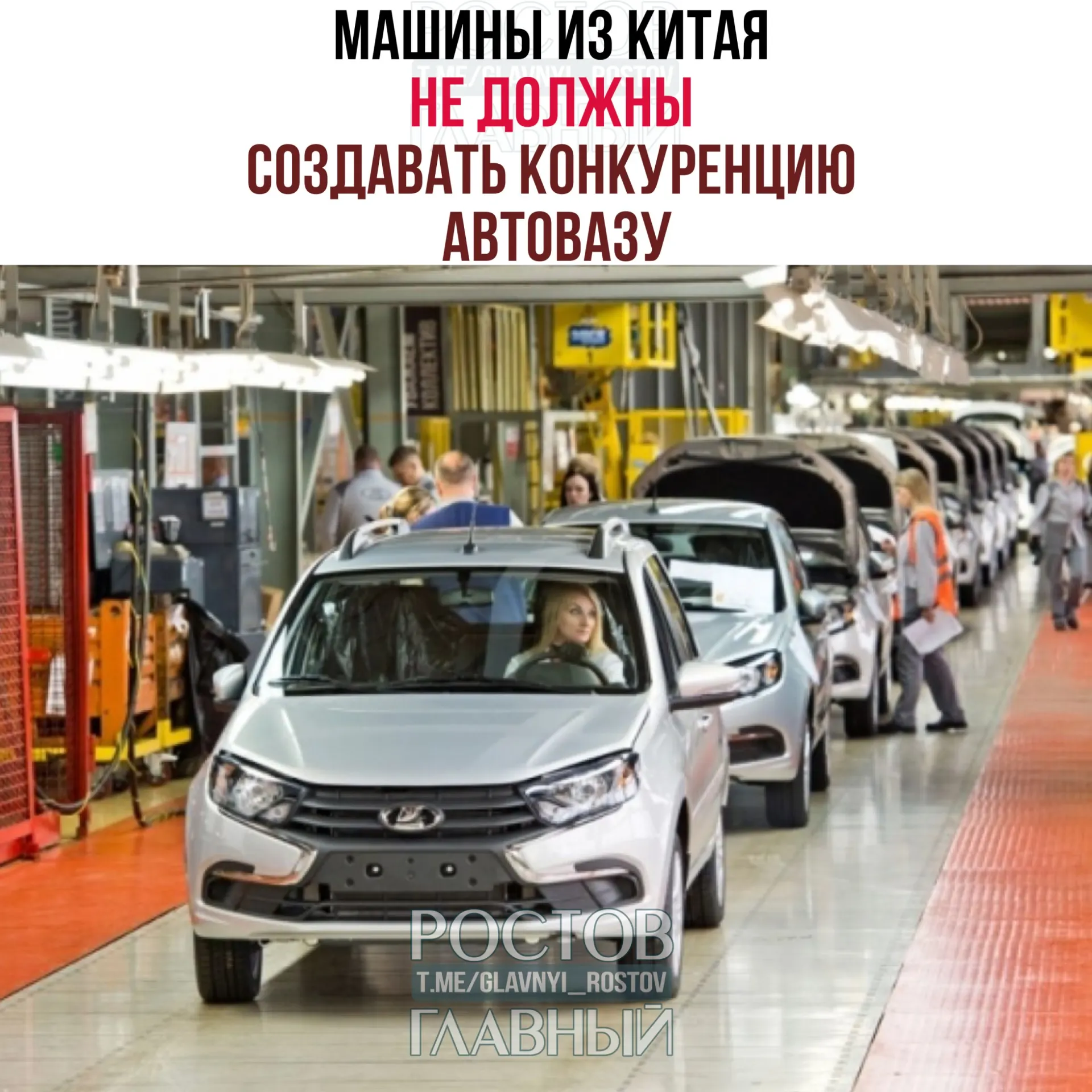 Первый вице‑премьер заявил, что при выходе китайских производителей на российский рынок важно избегать прямой конкуренции с АвтоВАЗом — им предлагается занять иные ниши, например электромобили или гибриды.