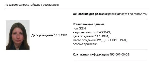 В базе МВД появилась карточка розыска Марии Снеговой. Ранее её внесли в реестр «иностранных агентов» и в перечень экстремистов и террористов.