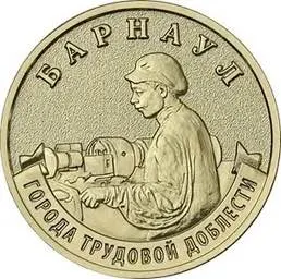 Серия из восьми монет номиналом 10 рублей поступит в обращение 4 мая. Тираж каждой — 1 миллион, диаметр — 22 мм; на оборотной стороне будут элементы, связанные со стелами городов трудовой доблести.