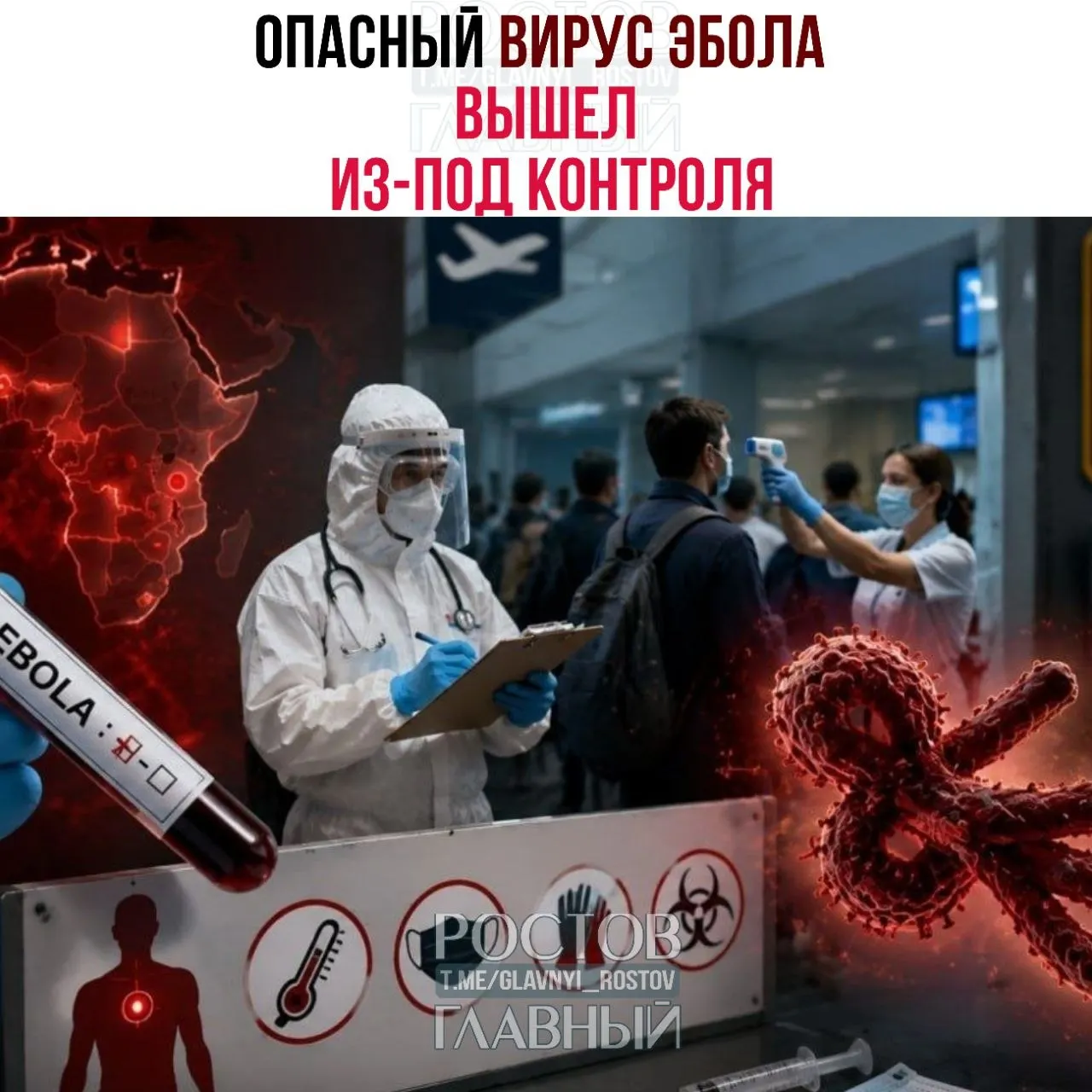 Заболевание ускоренно распространяется в Центральной Африке, есть подозрения на случаи за пределами региона; власти вводят ограничения и усиливают контроль на границах.