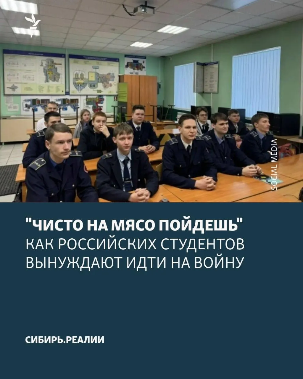 По всей России студентам в университетах и колледжах оказывают давление, требуя подписать контракты с Министерством обороны: заявлен «план» минимум в 2% подписантов, используются шантаж и психологическое давление. Одна попытка вербовки была сорвана.