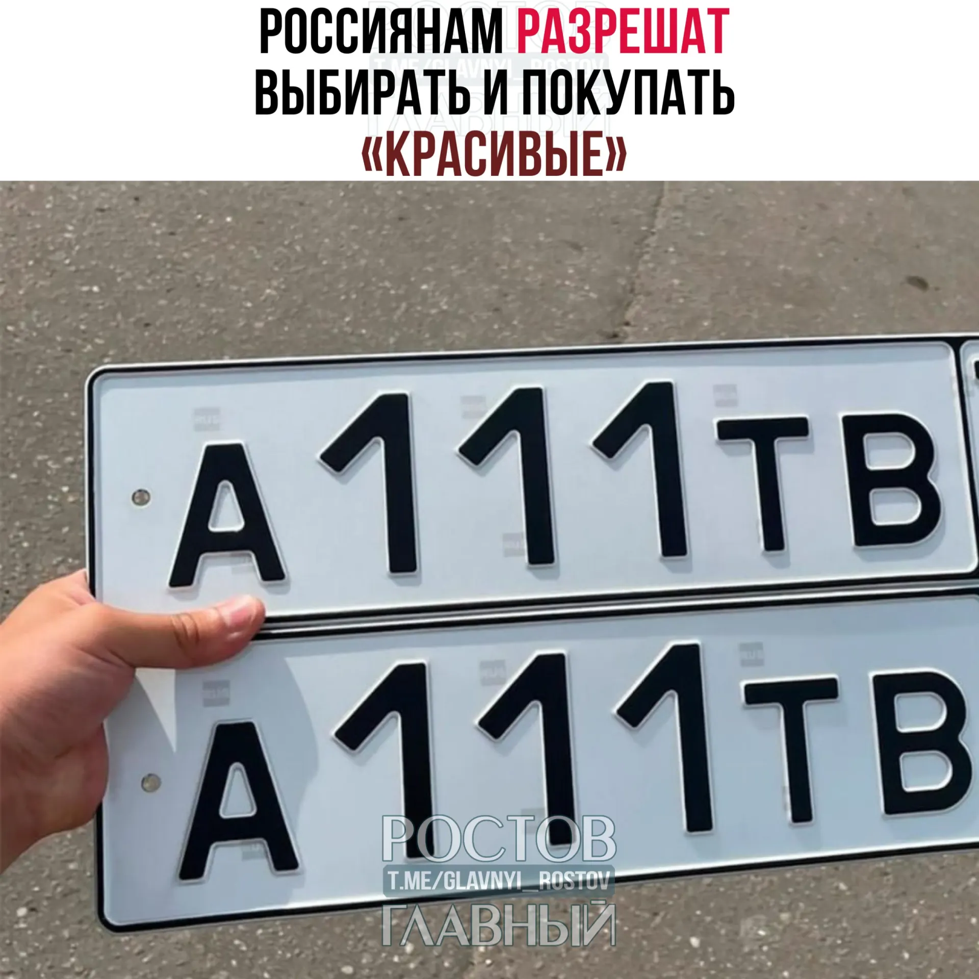 В Госдуму внесён законопроект, который позволит через «Госуслуги» резервировать и за отдельную плату получать выбранные сочетания букв и цифр на номерных знаках; стоимость и правила определит правительство, нововведения могут заработать с 1 июля 2027 года.