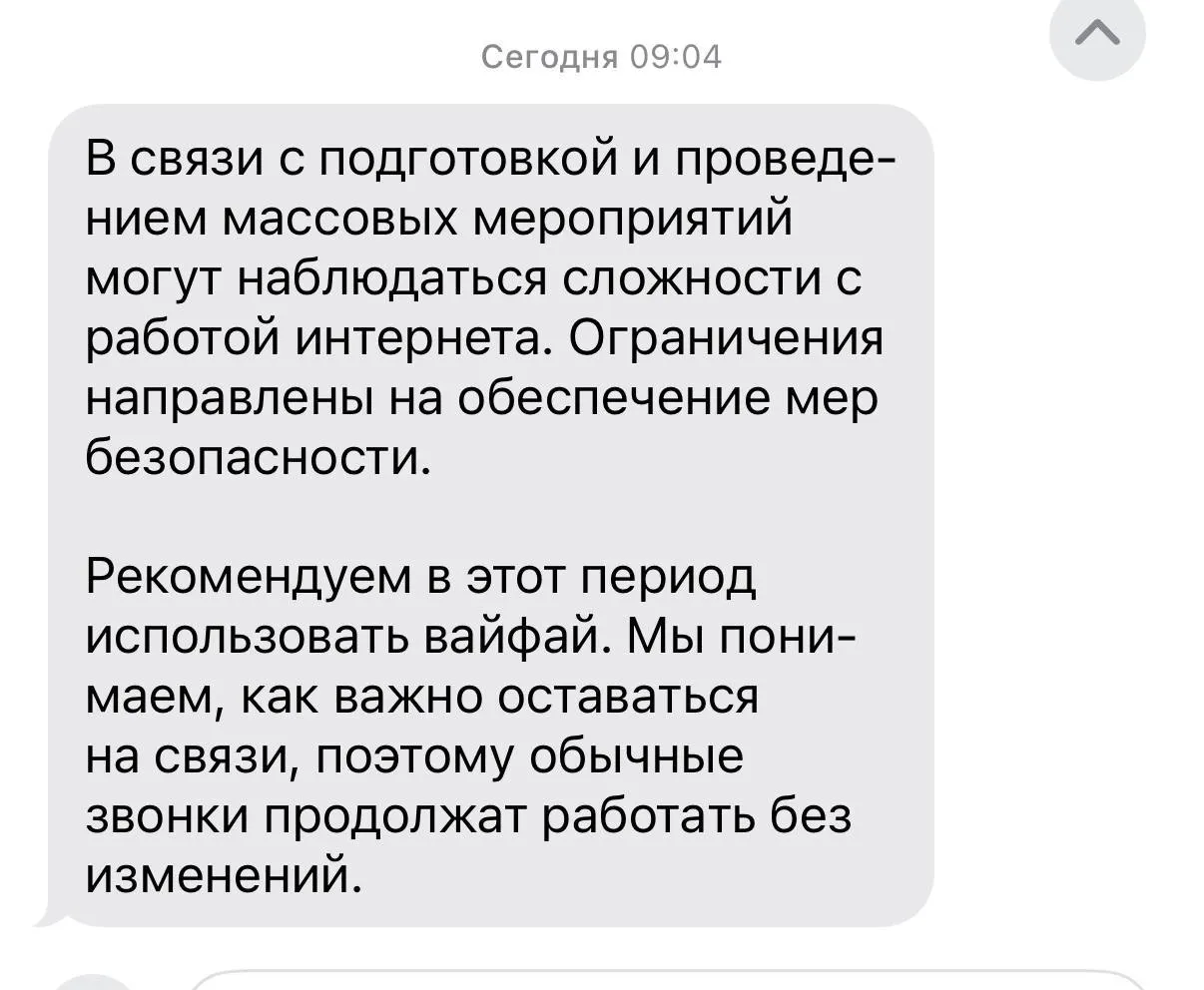 Минцифры предупредило о временных ограничениях доступа к мобильному интернету и SMS‑сервисам в Москве 9 мая; в преддверии праздника 7–8 мая ограничения возможны по необходимости.