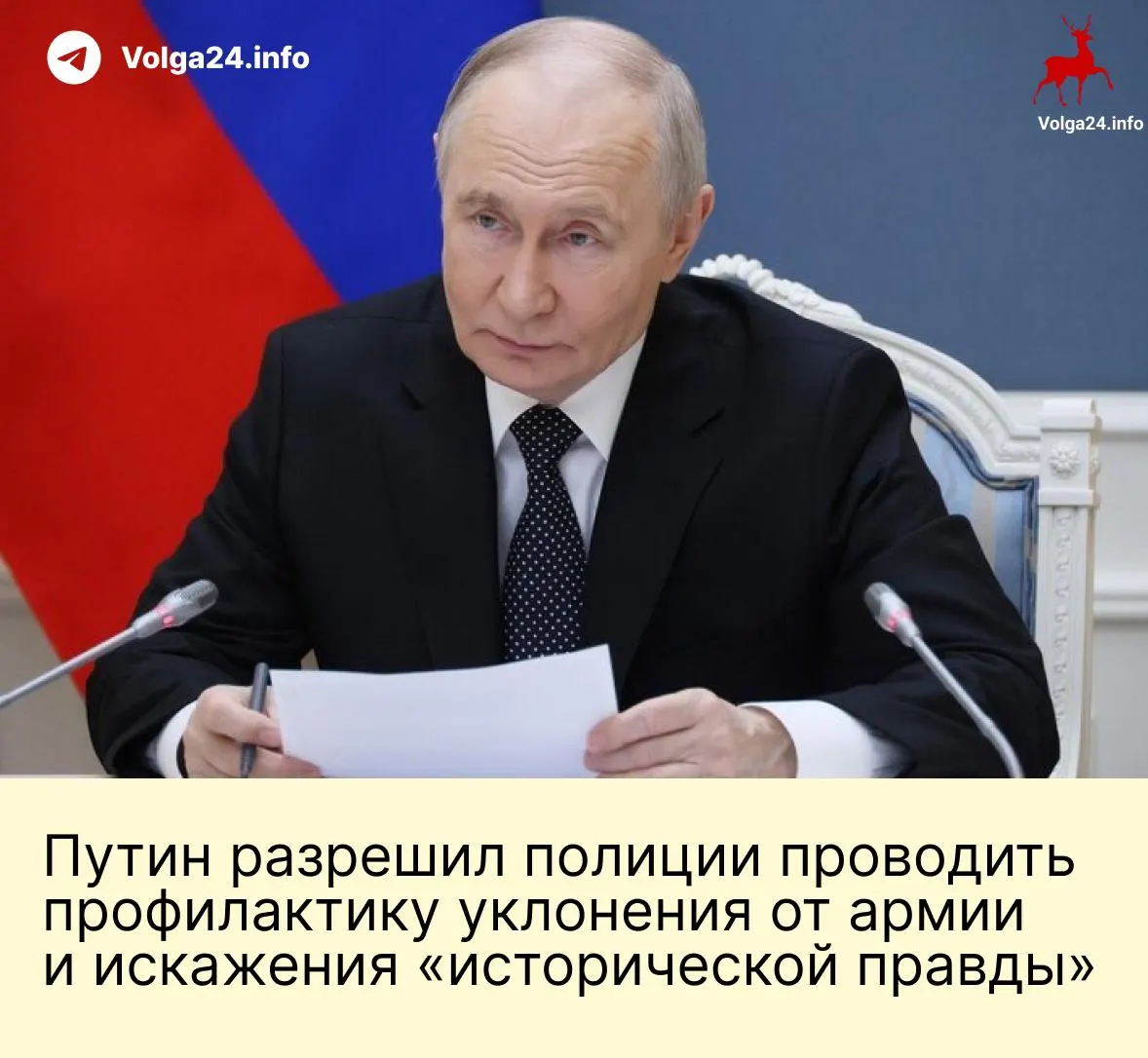 Новые поправки расширяют право полиции на «профилактические беседы» и борьбу с «искажением истории», вводят списание долгов для контрактников после 1 мая 2026 года и повышают годовой лимит сверхурочных до 240 часов.